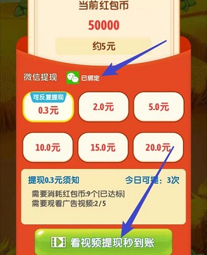 萌趣愛消消游戲紅包版正版截圖5