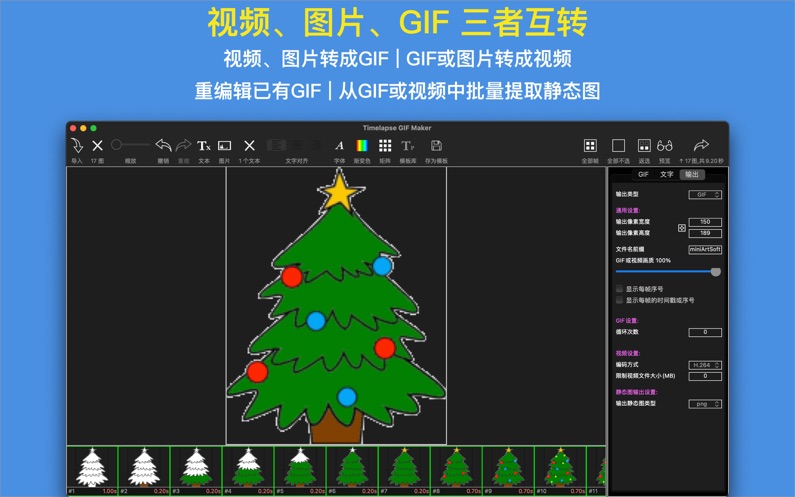 視頻GIF動圖互轉器APP最新版截圖5