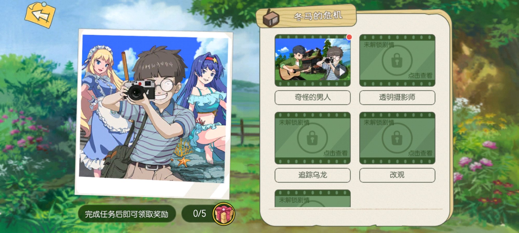 小森生活濾鏡怎么用 濾鏡使用方法一覽