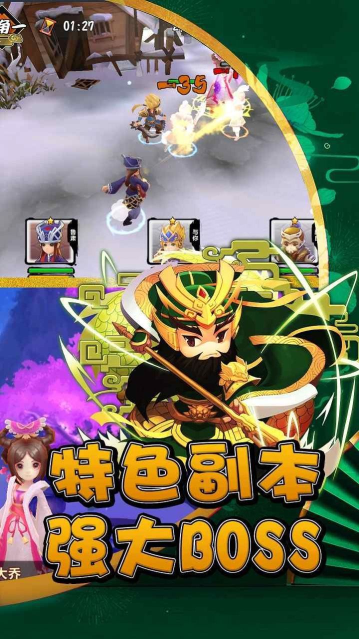 名將傳主公戲貂蟬手游最新版截圖2