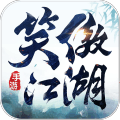 武俠扛鼎之笑傲江湖手游最新版