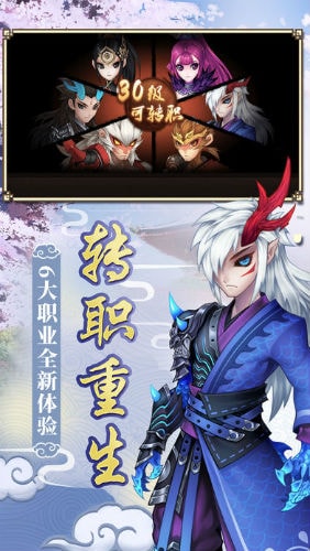 天驕西游手游最新版截圖1