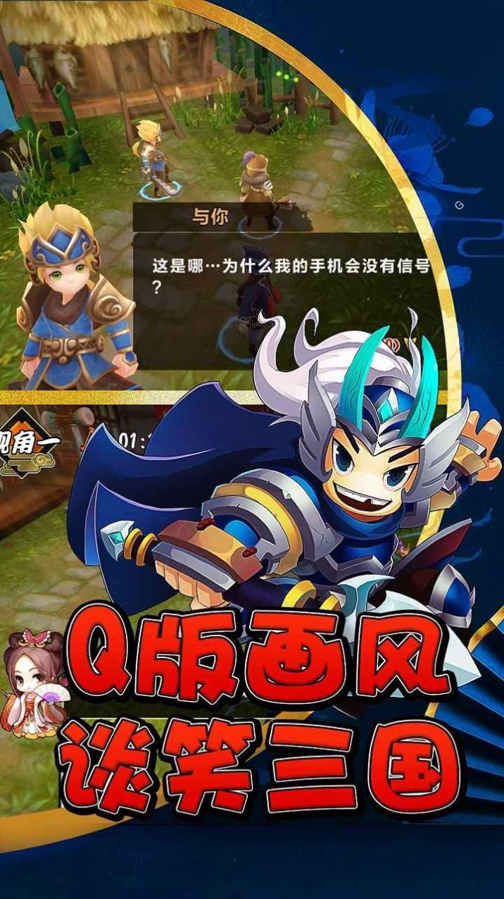 名將傳主公戲貂蟬手游最新版截圖4