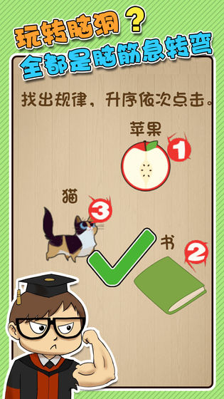 最強闖關(guān)者游戲安卓版截圖1