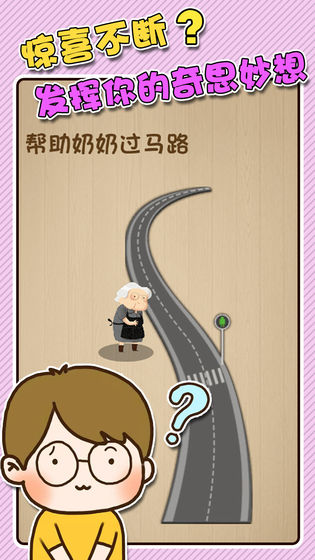 最強闖關(guān)者游戲安卓版截圖3