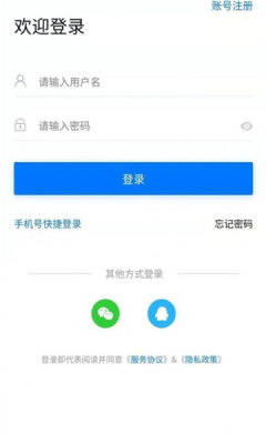 成都招聘网APP下载截图3: