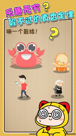 最強闖關(guān)者游戲安卓版截圖4