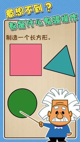 最強闖關(guān)者游戲安卓版截圖5
