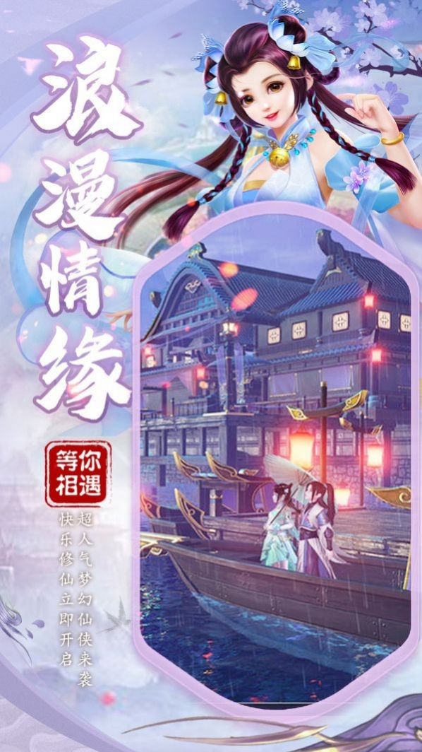 八荒天命決正版手游截圖4