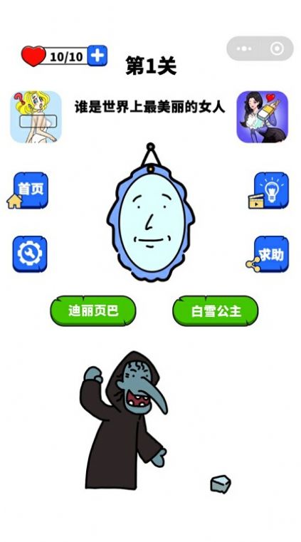 巫婆去哪嗨了游戲安卓版截圖2