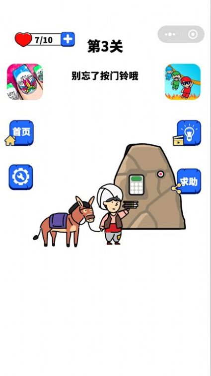 巫婆去哪嗨了游戲安卓版截圖3