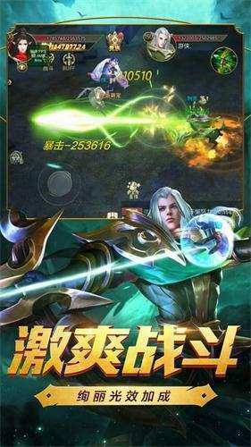 傲劍龍魂傳奇手游最新版截圖1