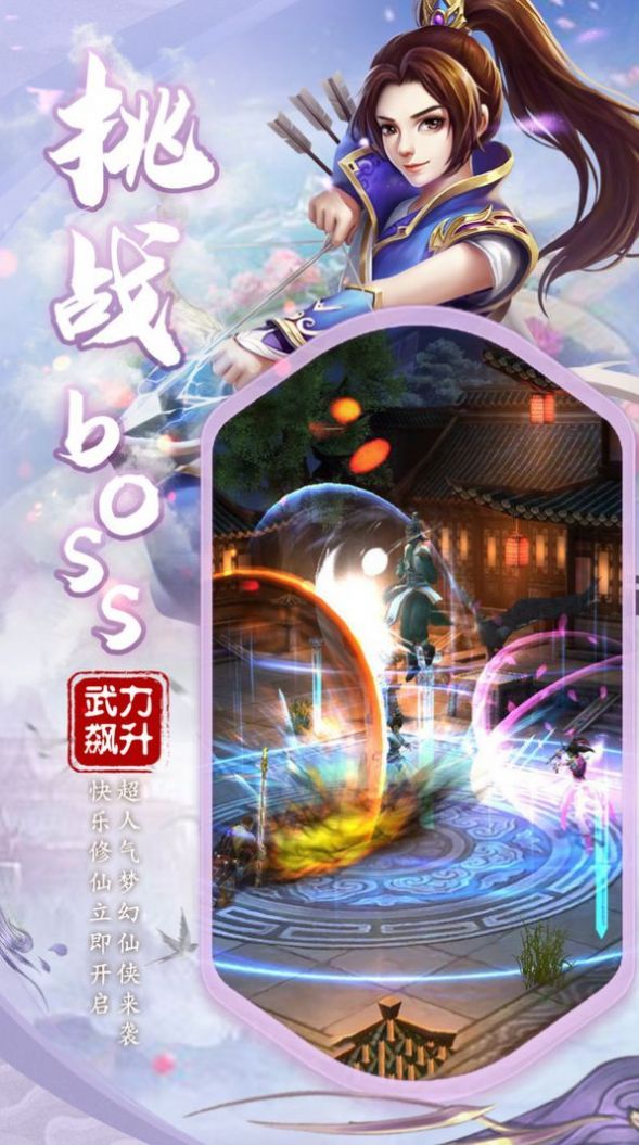 八荒天命決正版手游截圖2