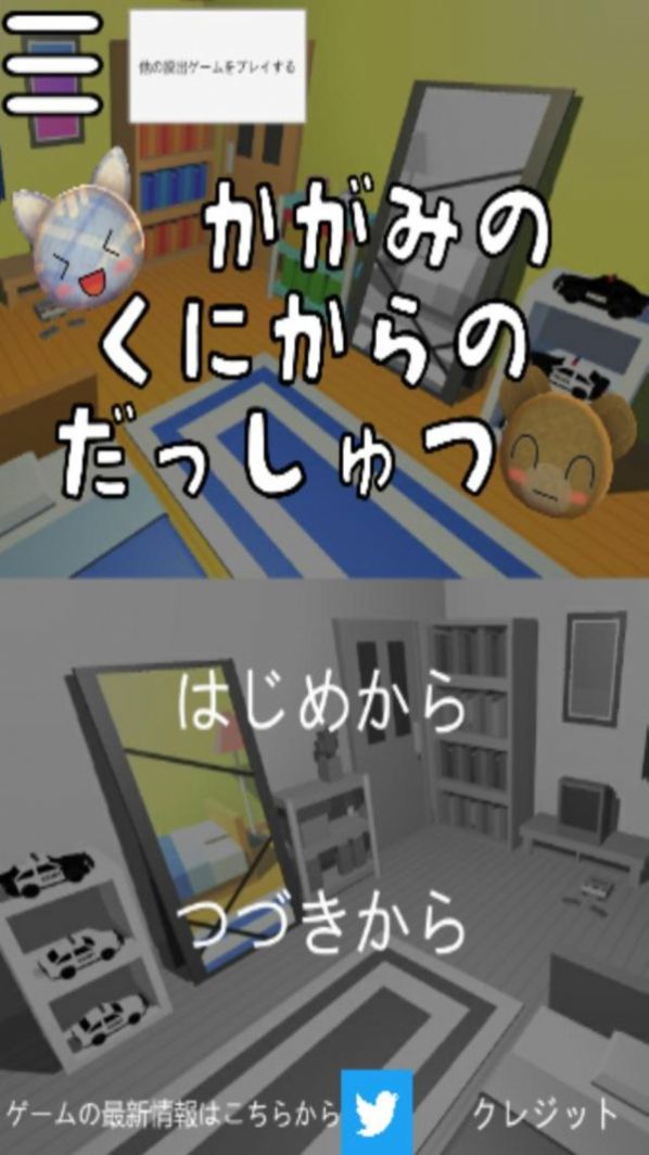 巫師室逃生游戲中文版截圖1