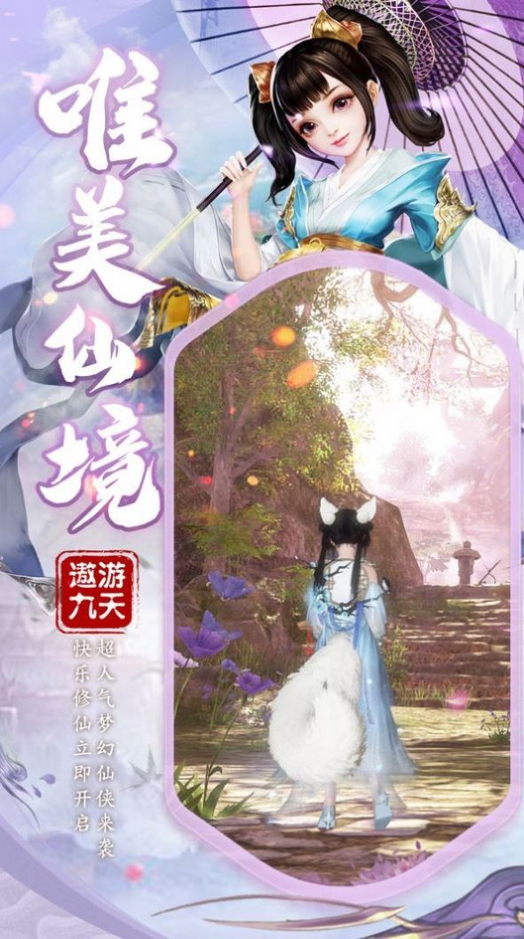 八荒天命決正版手游截圖3