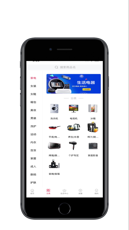 好物記app最新版截圖4