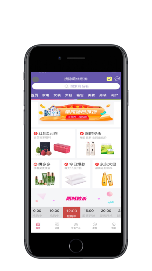 好物記app最新版截圖2