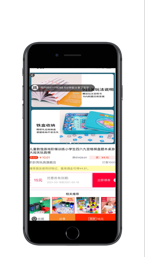 好物記app最新版截圖3