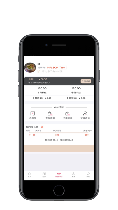 好物記app最新版截圖5