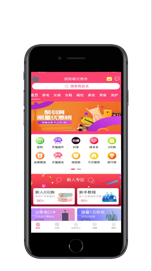 好物記app最新版截圖1