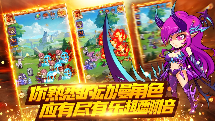 無敵全明星手游最新版截圖3