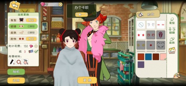 小森生活美容院在哪 美容院位置詳情一覽