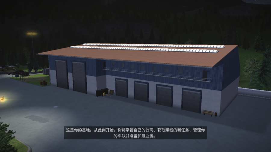 模擬建造3漢化版安卓apk安裝包截圖1