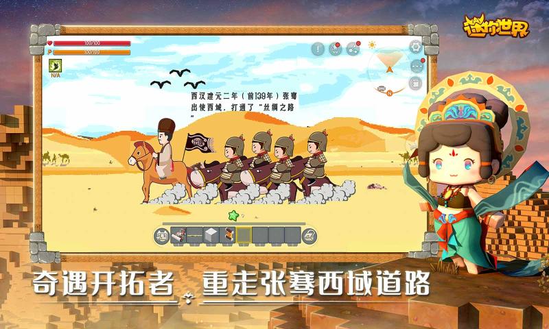 迷你世界0.53.1版本游戲最新版下載截圖4