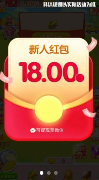 奇跡農(nóng)場主游戲紅包版截圖2