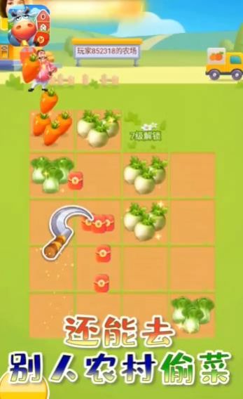 奇跡農(nóng)場主游戲紅包版截圖1
