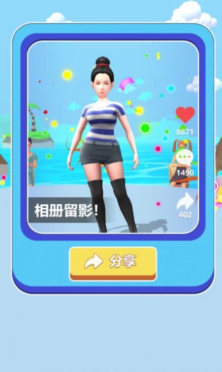 穿衣沖沖沖游戲無廣告最新版截圖4