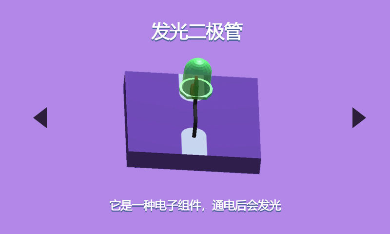 最强大脑逻辑电路游戏版截图5: