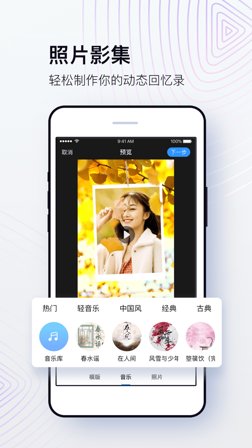 2021美篇APP下載安裝下載截圖3