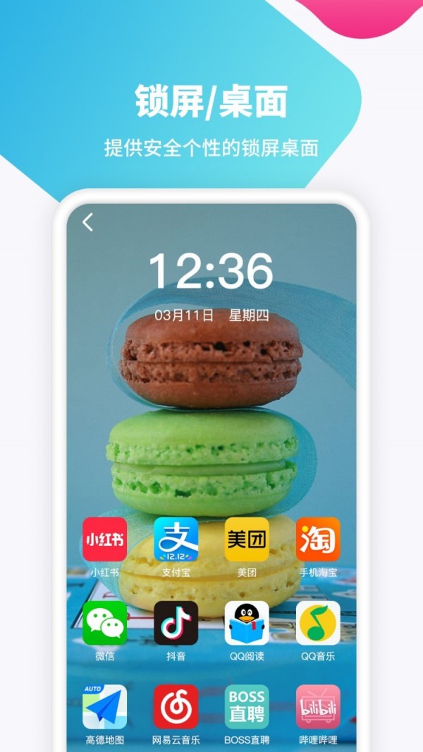 主题高清壁纸app手机版截图1: