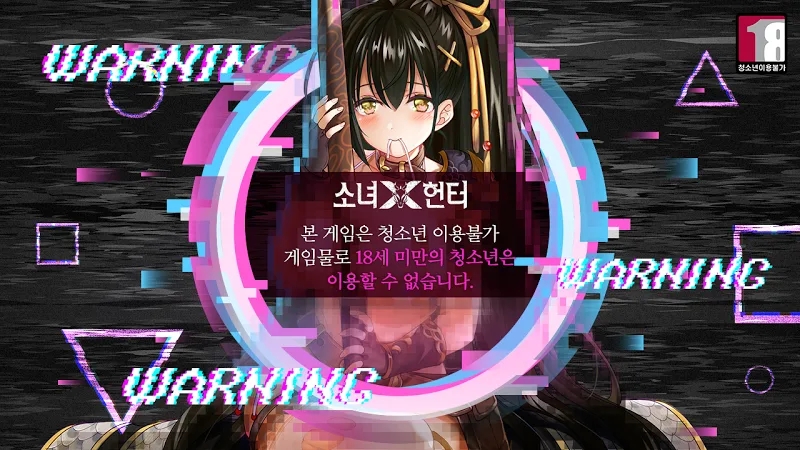少女X獵人手游正式版截圖1