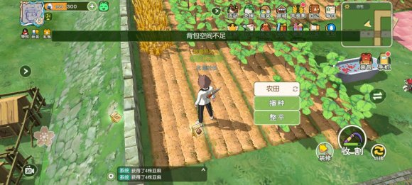 小森生活怎么快速收菜 快速收菜技巧
