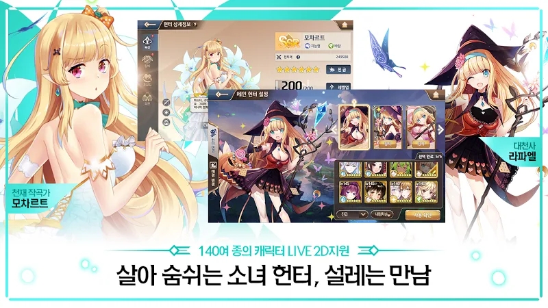 少女X獵人手游正式版截圖2