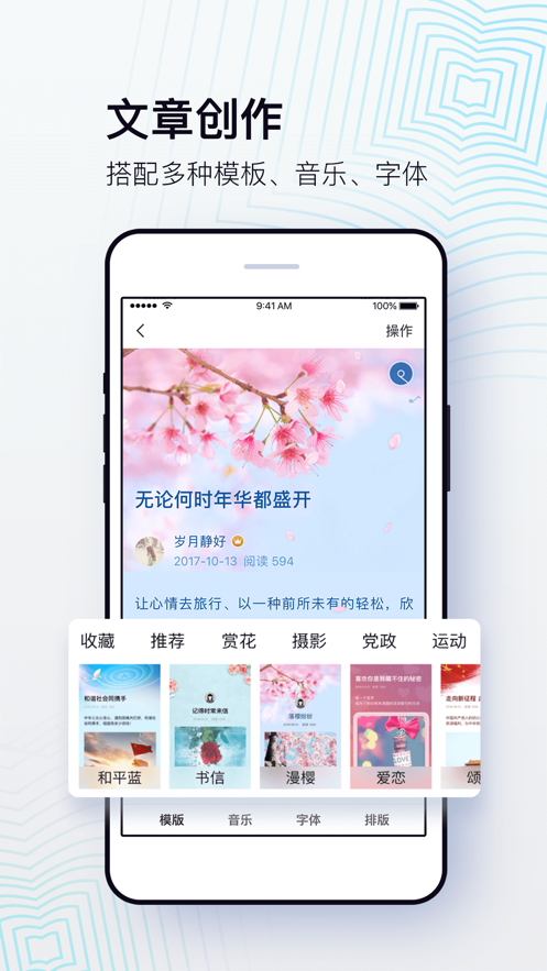 2021美篇APP下載安裝下載截圖2