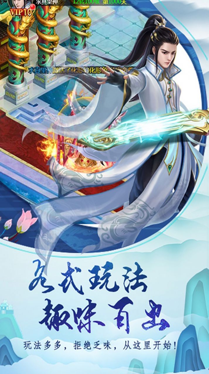 天仙劍道手游最新版截圖3