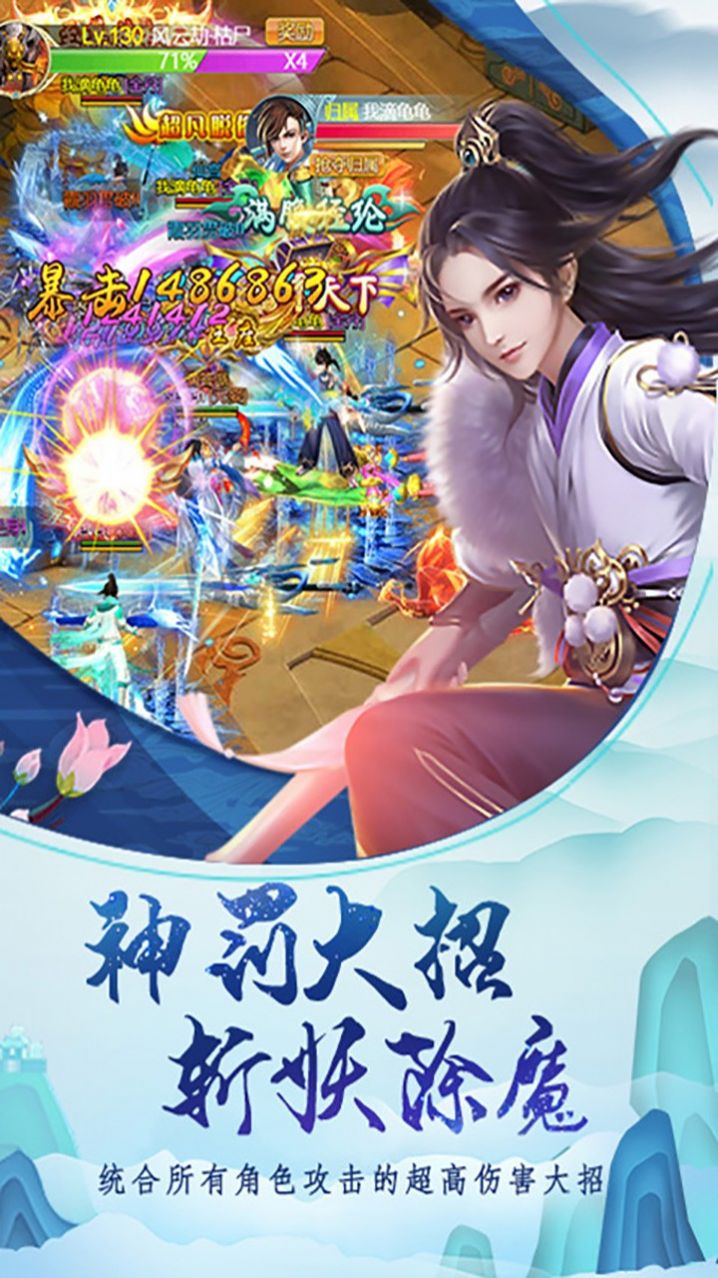 天仙劍道手游最新版截圖4