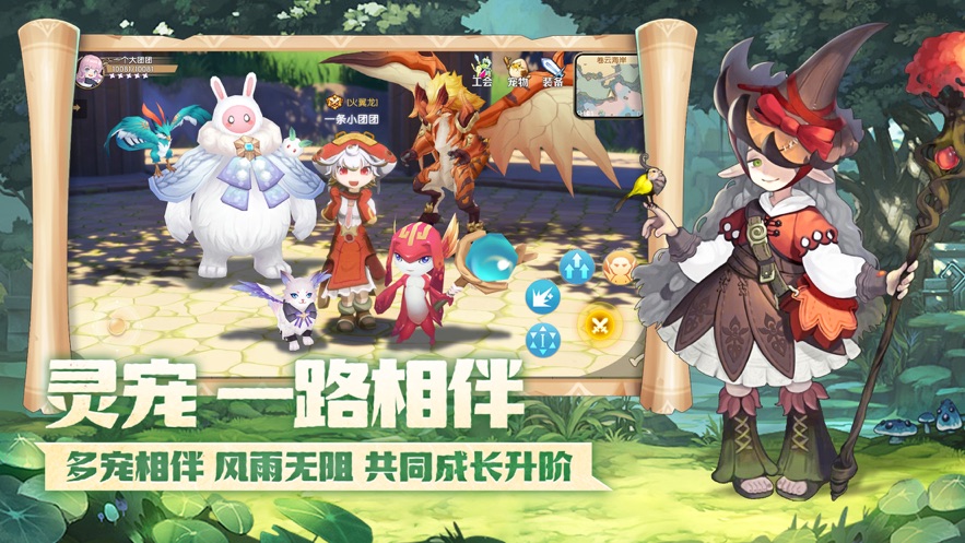 靈寵新大陸手游最新版2021截圖1