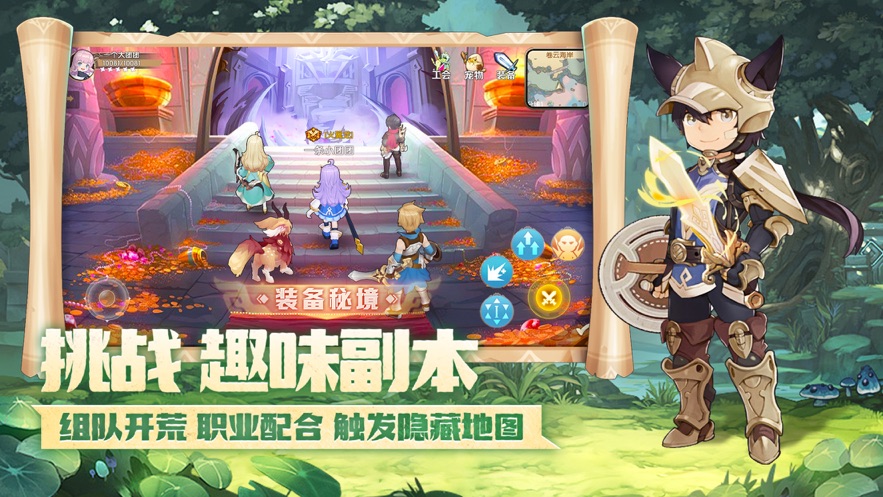 靈寵新大陸手游最新版2021截圖2