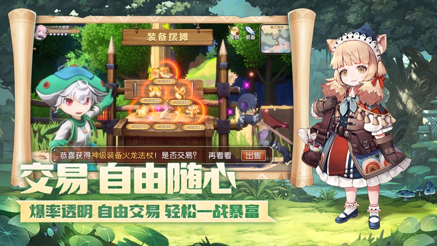 靈寵新大陸手游最新版2021截圖3