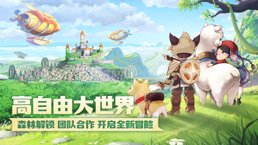 靈寵新大陸手游最新版2021截圖4