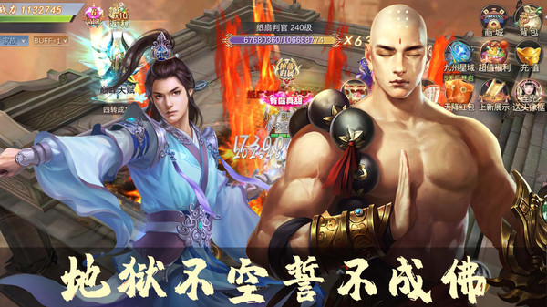 笑傲天龍地藏伏魔手游截圖1