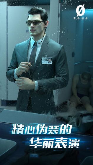 網(wǎng)易零號(hào)任務(wù)游戲體驗(yàn)服截圖4