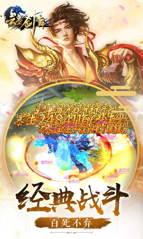 云墨劍舞之渡仙手游安卓版截圖1