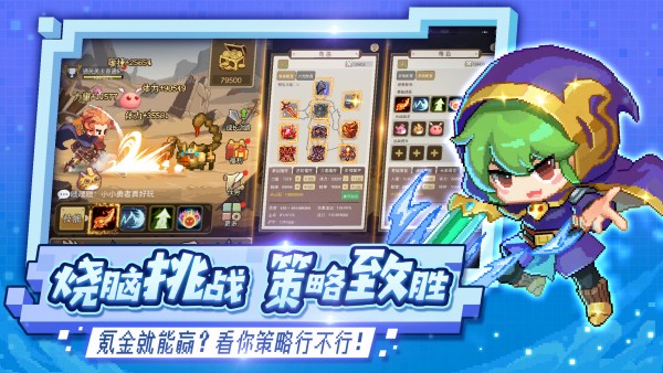 小小勇者攻略大全：新手前期圖文攻略