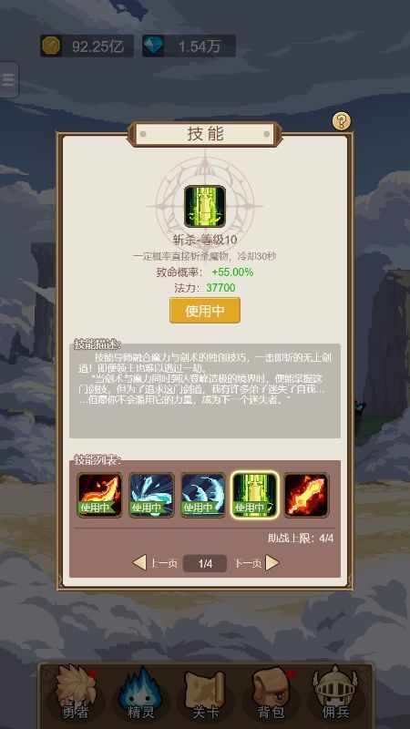 小小勇者怎么轉(zhuǎn)生 什么時(shí)候轉(zhuǎn)生最合適[多圖]圖片3