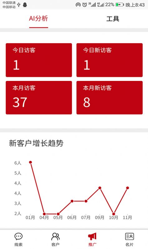 犀牛智能營(yíng)銷神器App手機(jī)最新版截圖4